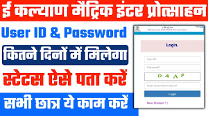 E-Kalyan User ID and Password