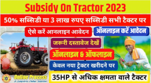 Subsidy On Tractor 2023