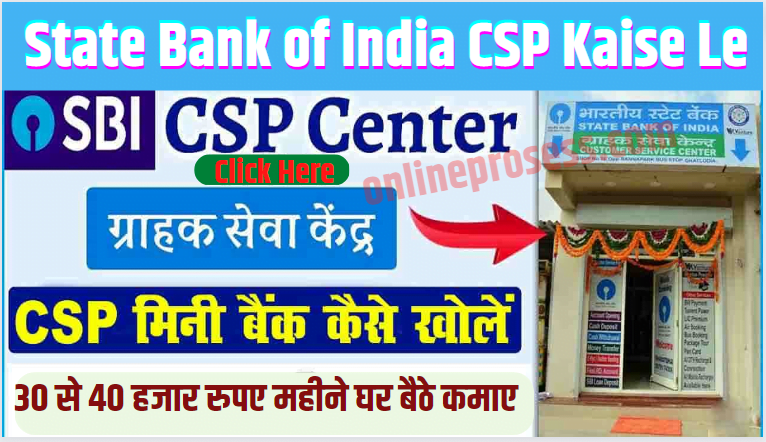 State Bank of India CSP Kaise Le