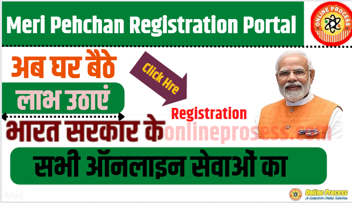 Meri Pehchan Portal Registration 2023