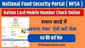 Ration Card Mobile Number Check Online
