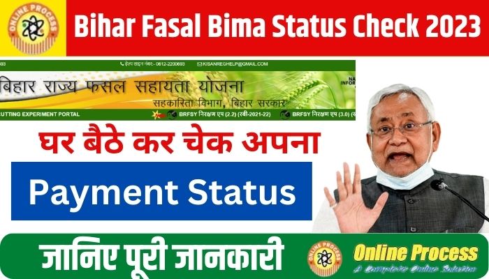 Bihar Fasal Bima Status Check