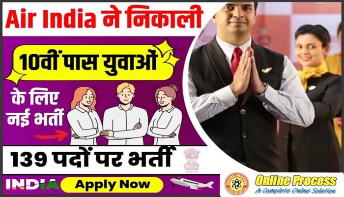 Air India Jobs Vacancy 2023
