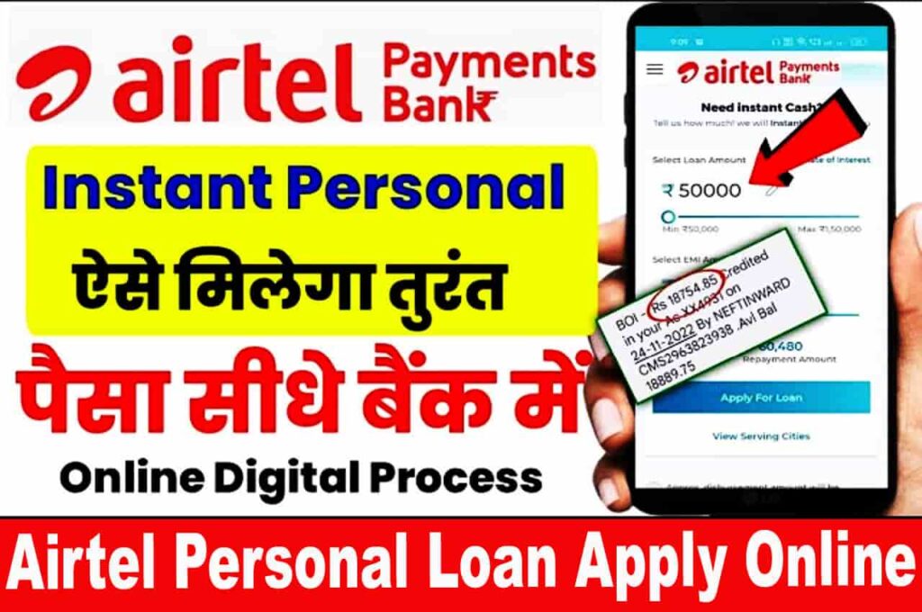 Airtel Personal Loan Apply Online 2023