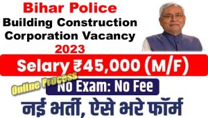 Bihar Police Building Construction Corporation Vacancy 2023