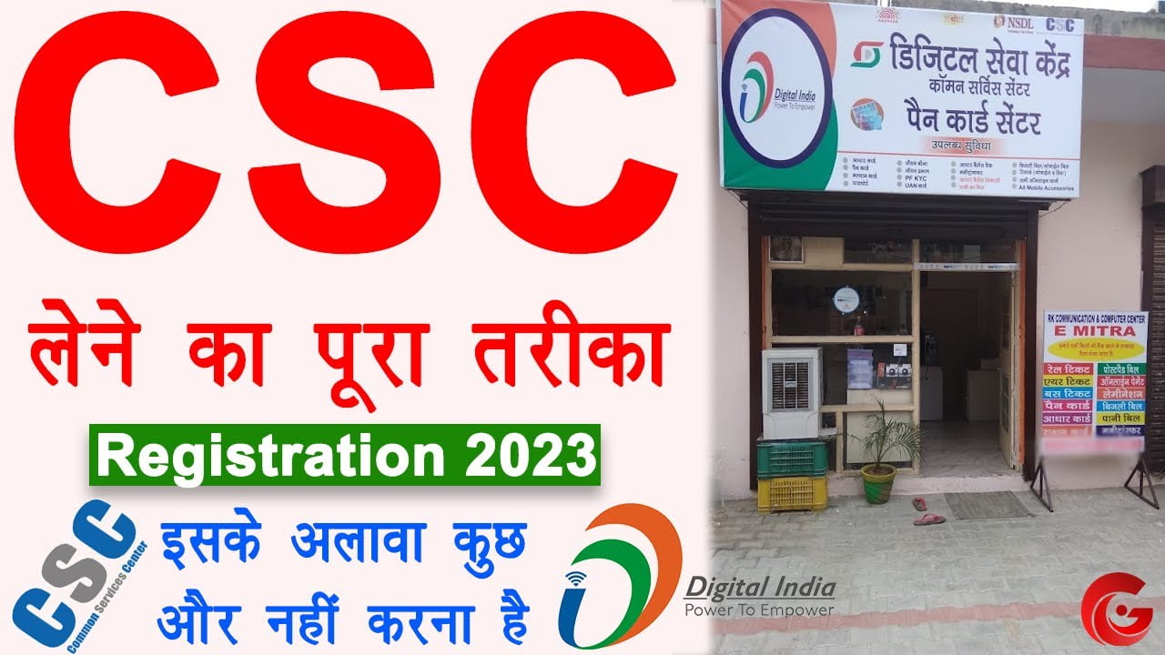 CSC Center Online Registration 2023