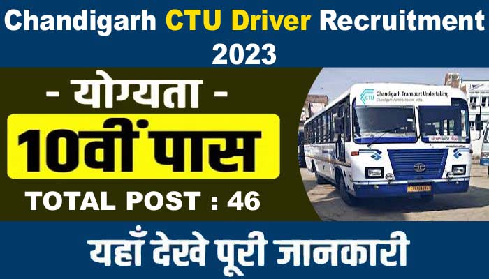 Chandigarh CTU Driver Recruitment 2023