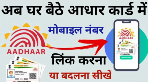 Link Mobile Number In Aadhar Card 2023