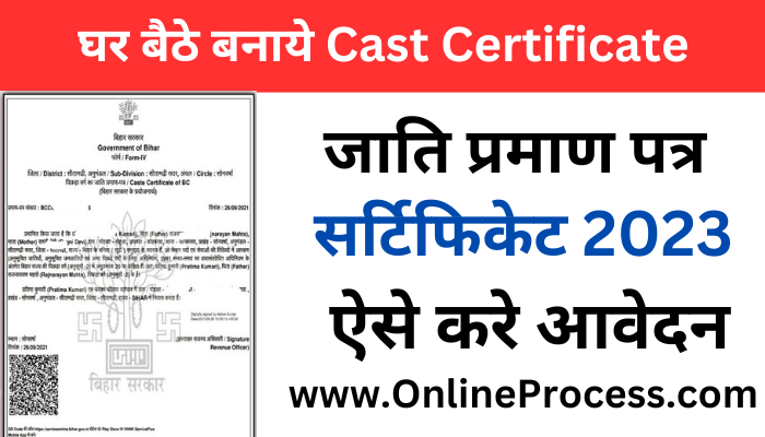 Cast Certificate Online Apply 2023