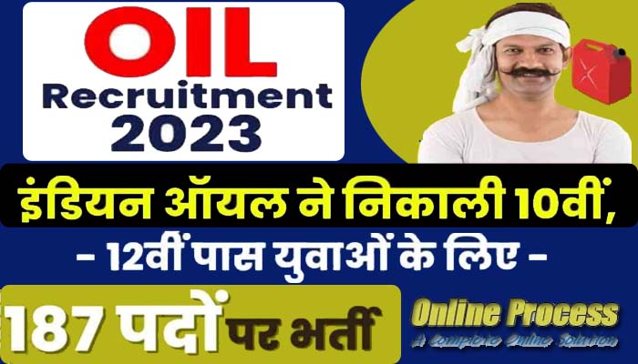 OIL Recruitment 2023