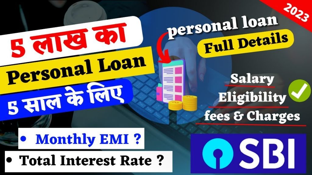 SBI Bank Personal Loan 2023