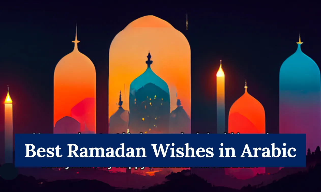 Ramadan Wishes in Arabic