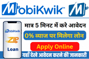Mobikwik Se Loan Online Apply
