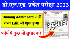 Bihar DELED Admit Card Download 2023