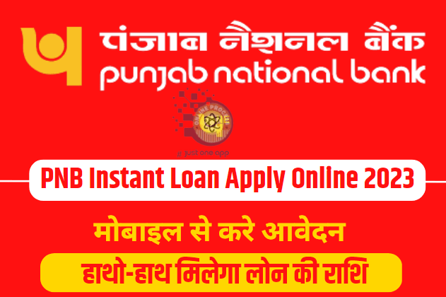 PNB Instant Loan Apply Online 2023