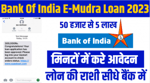 Bank Of India E-Mudra Loan 2023
