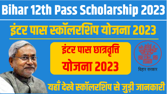 Bihar 12th Pass Scholarship 2023