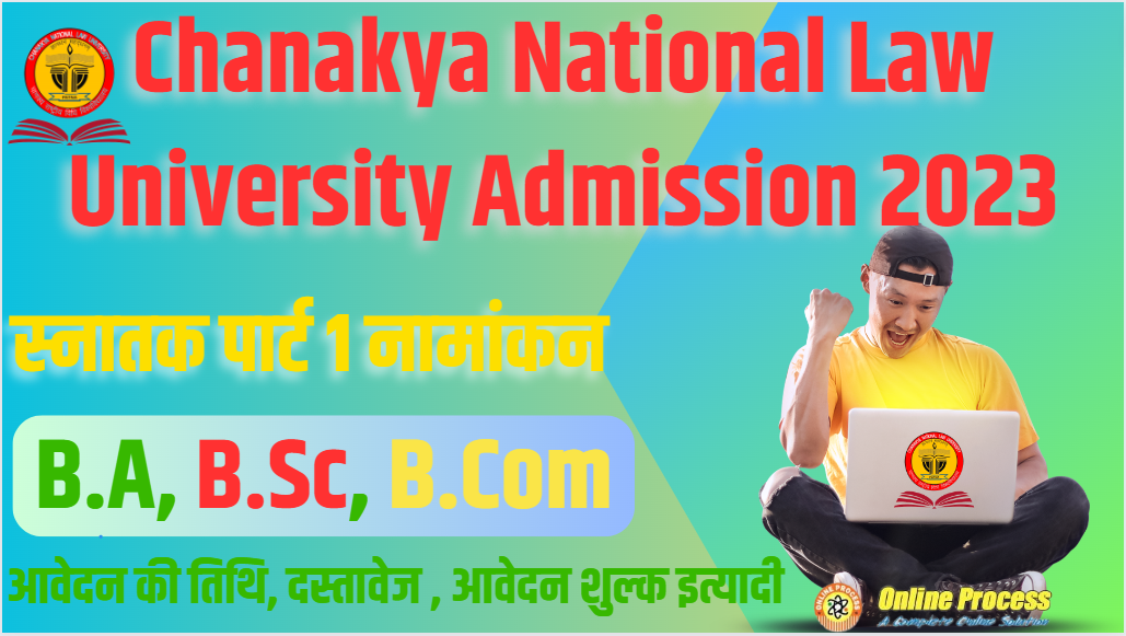 Chanakya National Law University Admission 2023