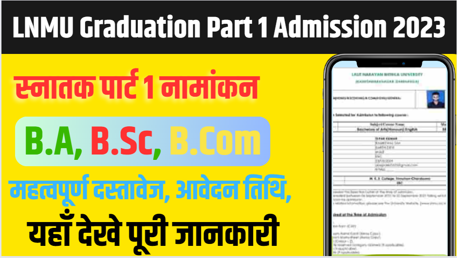 Lalit Narayan Mithila University UG Admission 2023