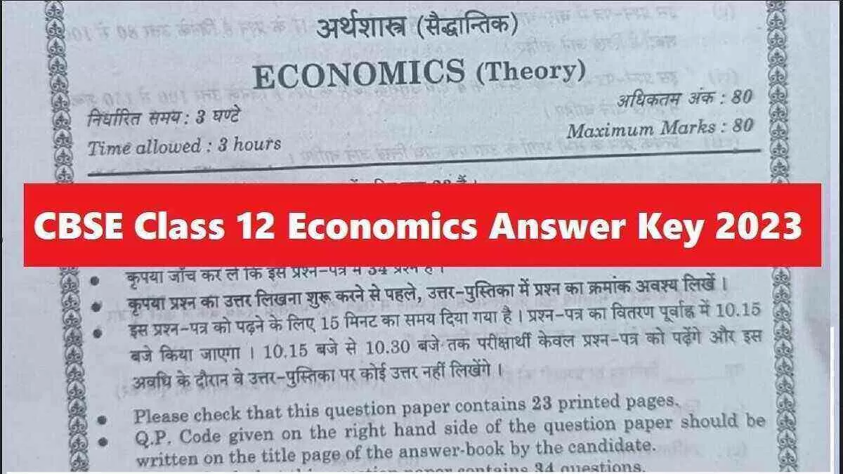 CBSE Class 12 Economics Paper Answer Key