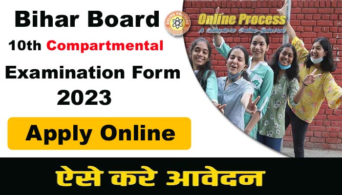 Bihar Board Matric Compartmental Examination Form 2023