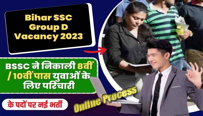 Bihar SSC Group D Vacancy 2023