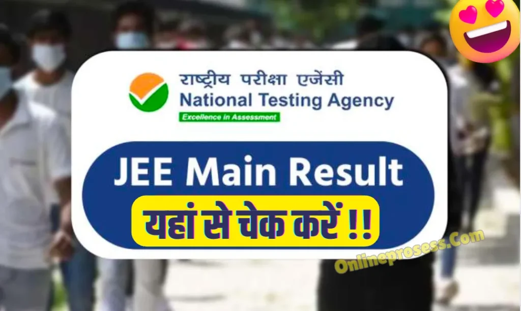 JEE Mains Result 2023