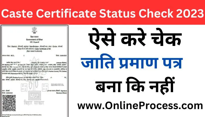 Caste Certificate Status Check 2023