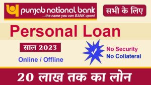 PNB Personal Loan Apply 2023