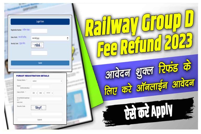railway-group-d-fee-refund-2023-direct-link-rrb-group-d-fee-refund