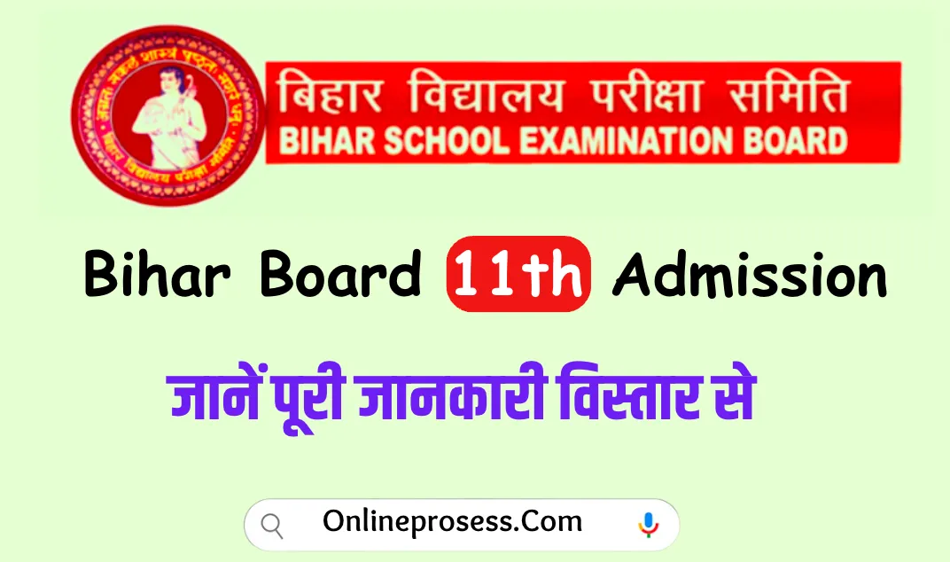 11th Admission 2023 Bihar Board