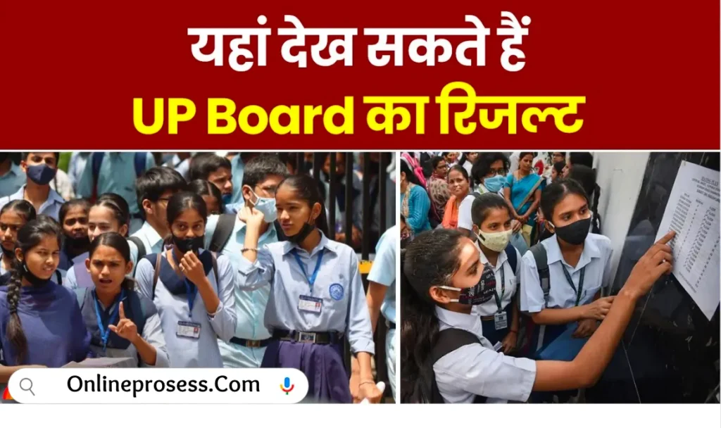 UP Board Result 2023 Class 10