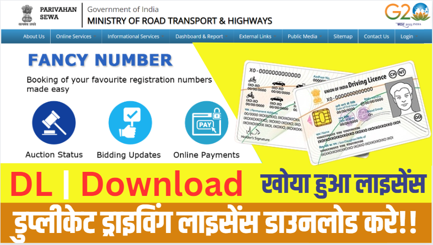 Duplicate Driving Licence Download 2023