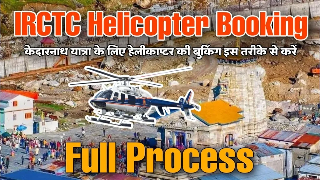Kedarnath Helicopter Booking Kaise Kare