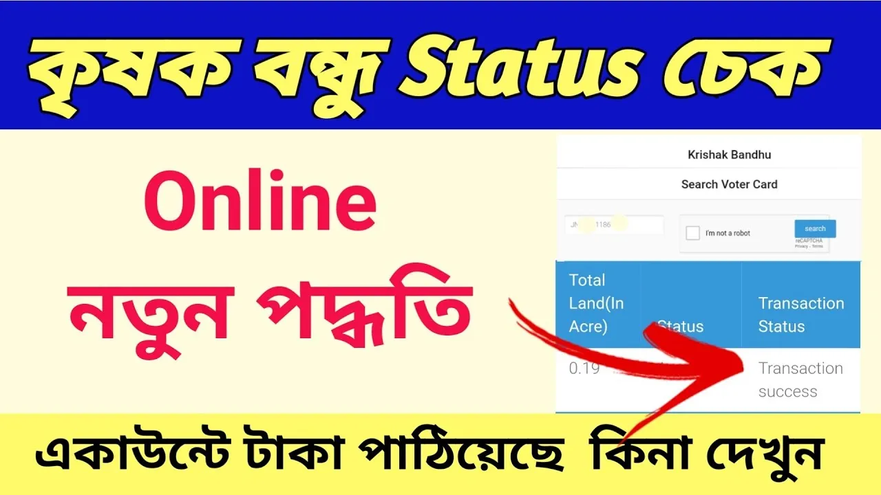 Krishak Bandhu Status Check Voter id