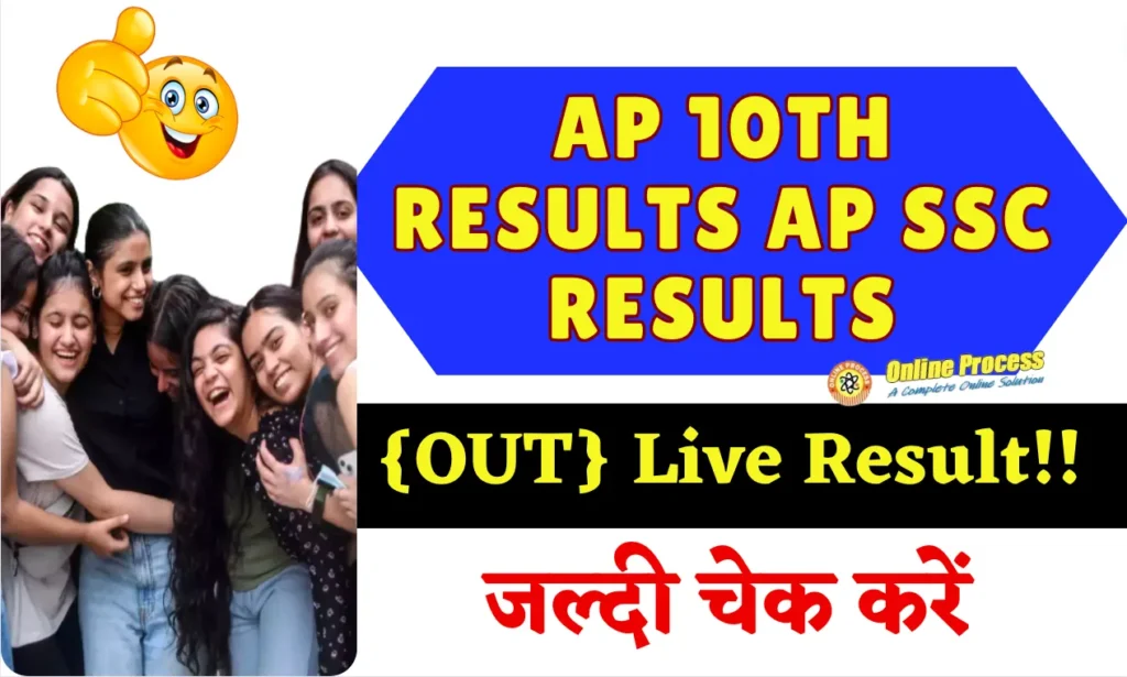 AP 10th Results AP SSC Results