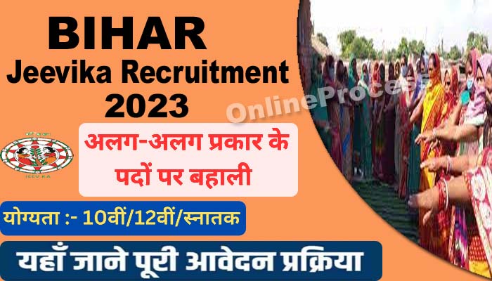 Bihar Jeevika Recruitment 2023