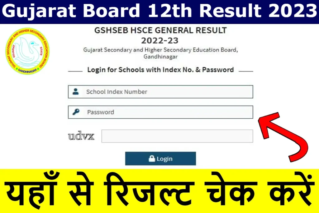 GSEB Gujarat Board HSC Result