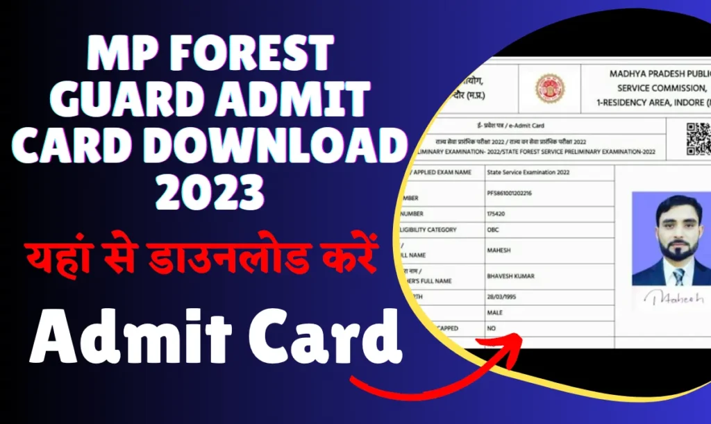 MP Forest Guard Admit Card Download 2023