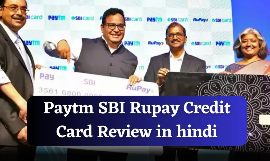 Paytm SBI Rupay Credit Card Review in hindi
