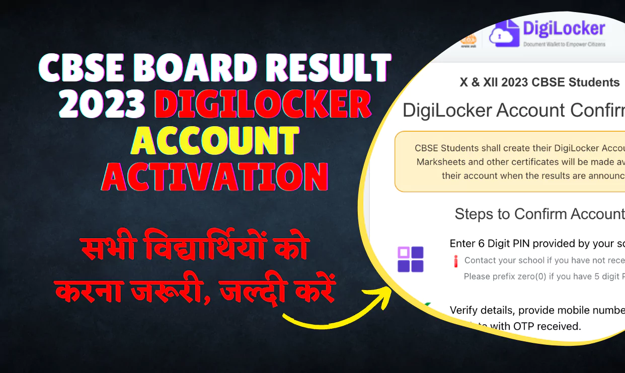 CBSE Board Result 2023 DigiLocker Account Activation