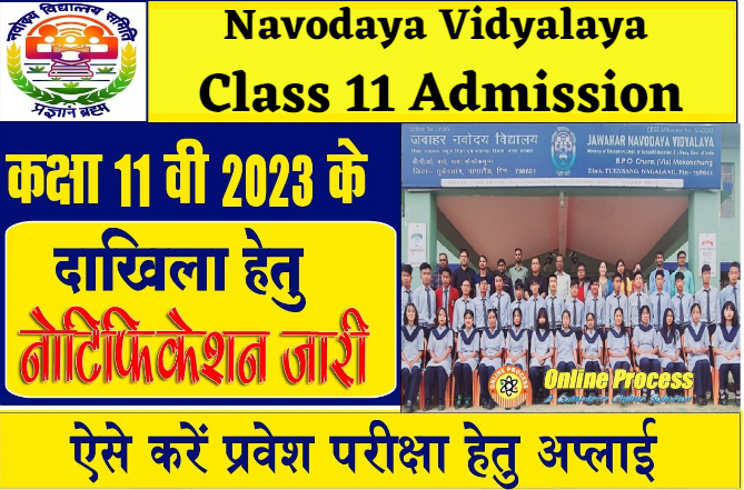 Navodaya Vidyalaya Class 11 Admission 2023