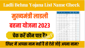 Ladli Behna Yojana List Name Check 2023