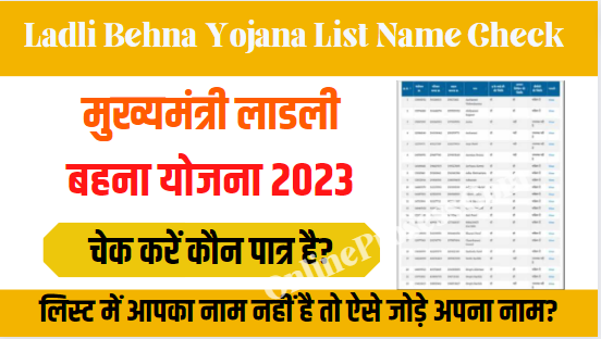 Ladli Behna Yojana List Name Check 2023