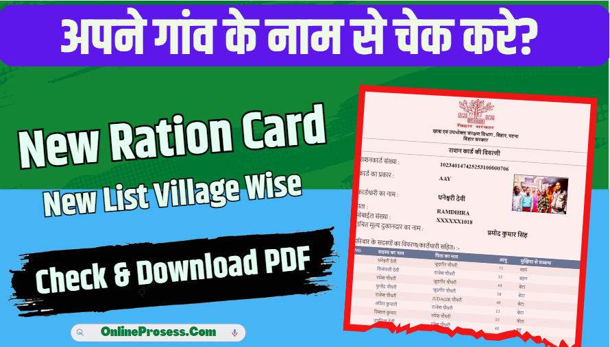 Ration Card Village Wise List 2023
