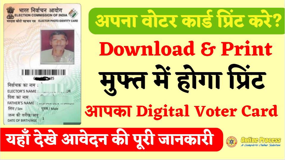 Digital Voter Card Print Kaise Nikale 2023