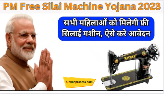 Pradhan Mantri Free Silai Machine Yojana 2023