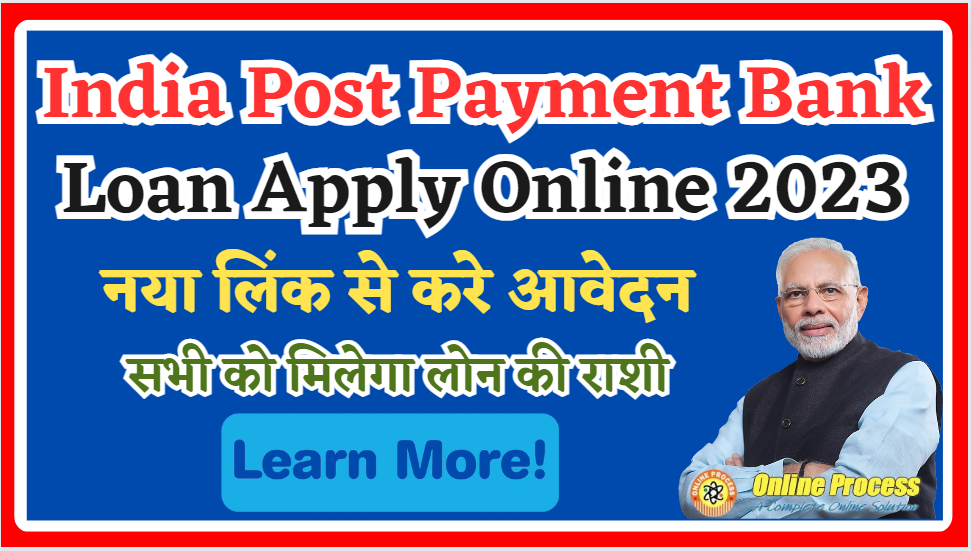 India Post Payment Bank Loan Online Apply 2023