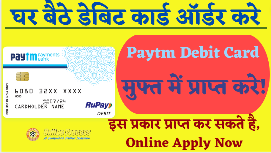 Paytm Payment Bank Debit Card Apply Online 2023