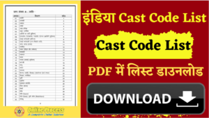 India Caste Code List PDF 2023